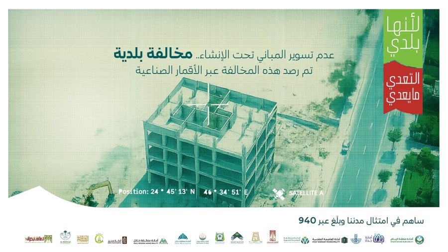 Intensifying Building Inspections to Ensure Public Safety